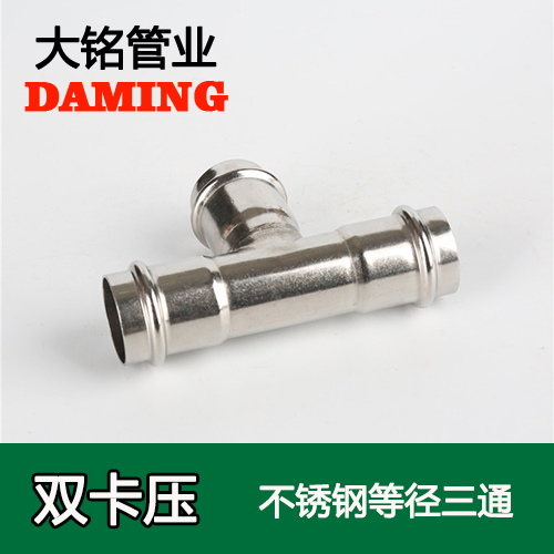 DN100 探花在线播放等徑三通接頭GB/T19228.1-2011(304 316L)