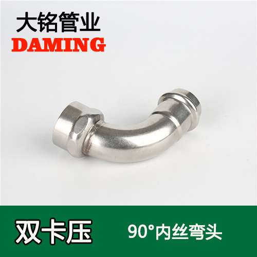 DN15*1/2 探花在线播放90度內絲彎頭（304 316L）