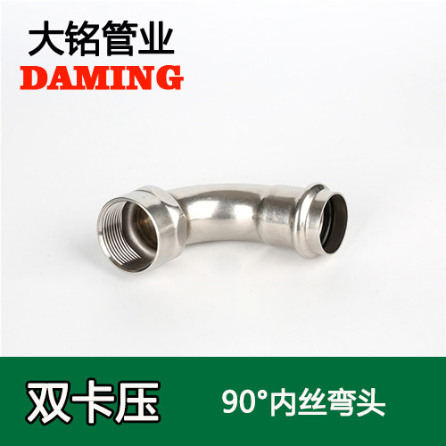 DN20*1/2 探花在线播放90度內絲彎頭（304 316L）