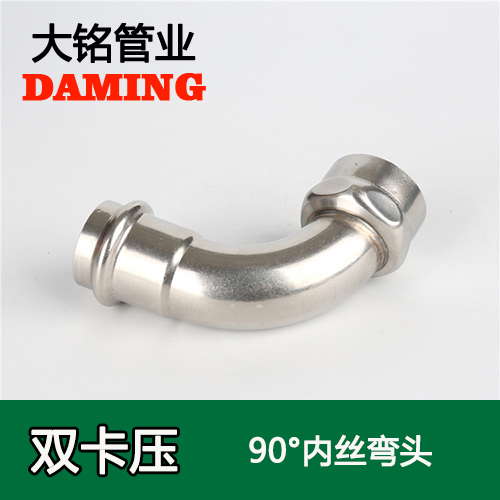 DN25*3/4 探花在线播放90度六分內絲彎頭（304 316L）