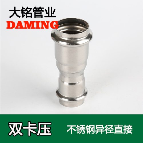 DN20*15 探花在线播放變徑大小頭直接（304 316L）