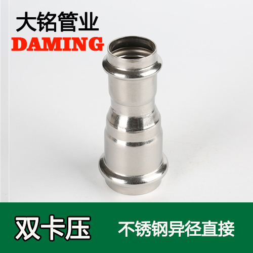 DN25*15 探花在线播放變徑大小頭直接（304 316L）