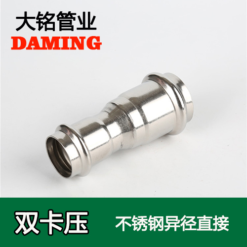 DN25*20 探花在线播放變徑大小頭直接（304 316L）