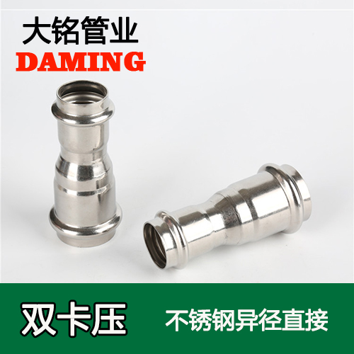 DN32*20 探花在线播放變徑大小頭直接（304 316L）