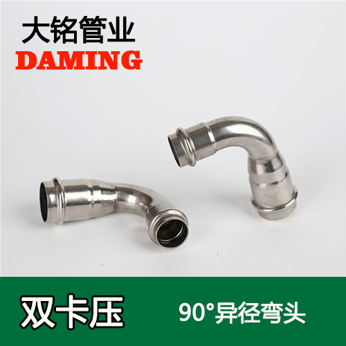 DN20*15 探花在线播放90度異徑彎頭（304 316L）