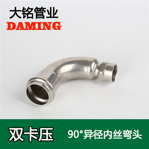 DN20*1/2 探花在线播放90度異徑內絲四分彎頭(304 316L)