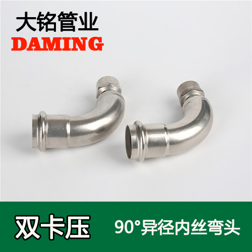 DN25*1/2 探花在线播放90度異徑內絲四分彎頭(304 316L)