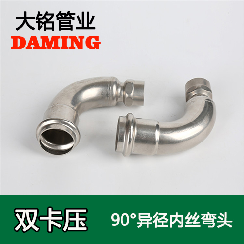 DN25*3/4 探花在线播放90度異徑內絲六分彎頭(304 316L)