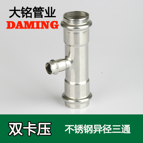 DN50*40 探花在线播放異徑三通接頭(304 316L)
