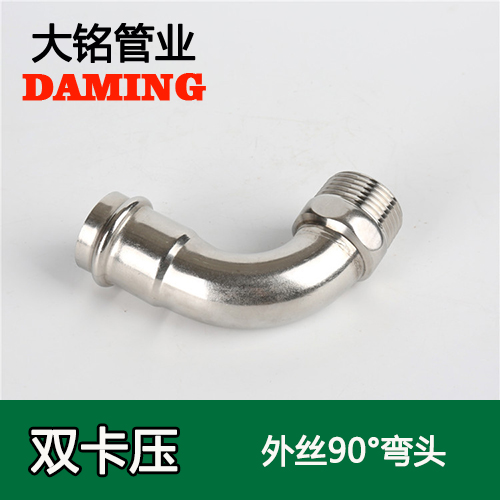 DN25*1-1/4 探花在线播放90度外絲一寸二彎頭(304 316L)