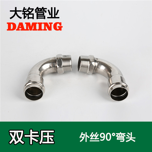 DN25*3/4 探花在线播放90度外絲六分彎頭(304 316L)