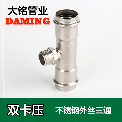 DN15*1/2 探花在线播放外絲三通四分接頭（304 316L）