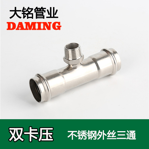 DN50*11/4 探花在线播放外絲三通接頭（304 316L）