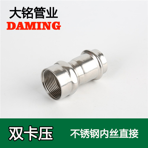 DN65*2-1/2 探花在线播放內絲轉換直通二寸半接頭（304 316L）
