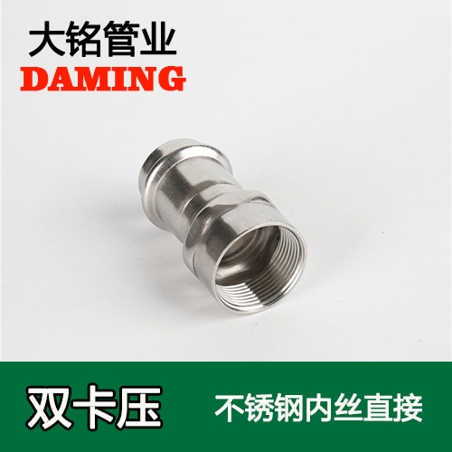 DN80*3 探花在线播放內絲轉換直通三寸接頭（304 316L）