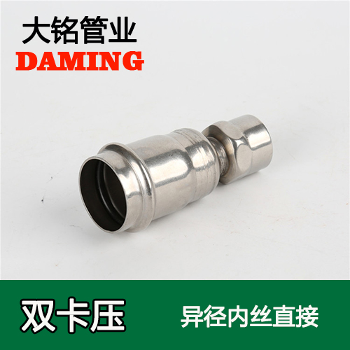 DN50*3/4 探花在线播放異徑內絲轉換直通六分接頭（304 316L）