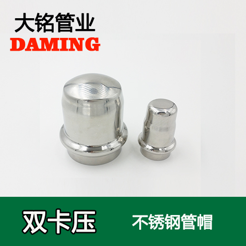 DN40 薄壁卡壓式探花在线播放堵頭管帽（304 316L）