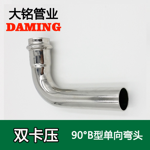 DN80 卡壓式探花在线播放90度單向B型彎頭（304 316L）