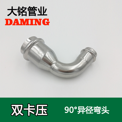DN50*40 探花在线播放90度異徑彎頭（304 316L）