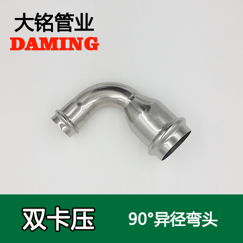 DN40*32 探花在线播放90度異徑彎頭（304 316L）