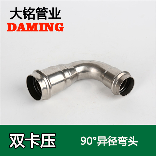 DN50*32 探花在线播放90度異徑彎頭（304 316L）