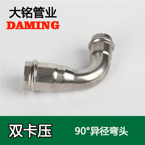 DN50*20 探花在线播放90度異徑彎頭（304 316L）