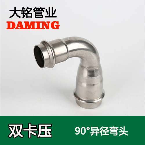 DN50*25 探花在线播放90度異徑彎頭（304 316L）