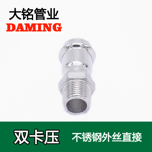 DN25*3/4 卡壓式探花在线播放外絲直通六分接頭（304 316L）