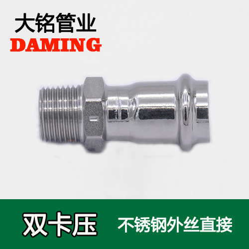 DN25*1 卡壓式探花在线播放外絲直通一寸接頭（304 316L）