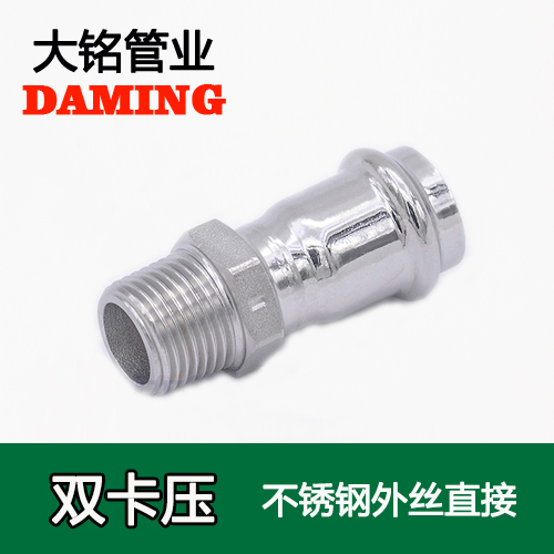 DN32*1 卡壓式探花在线播放外絲直通一寸接頭（304 316L）