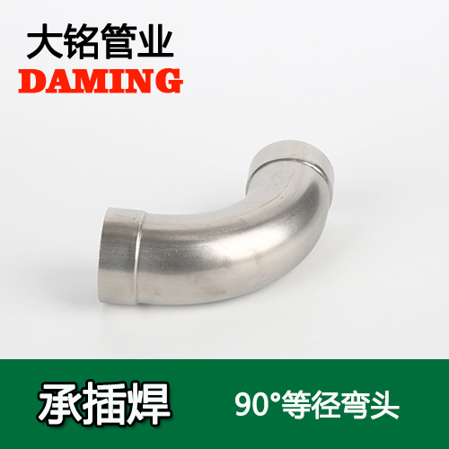 DN300 承插焊接式探花在线播放90度等徑彎頭（304 316L）
