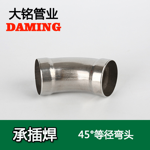 DN100 承插焊接式探花在线播放45度等徑彎頭（304 316L）