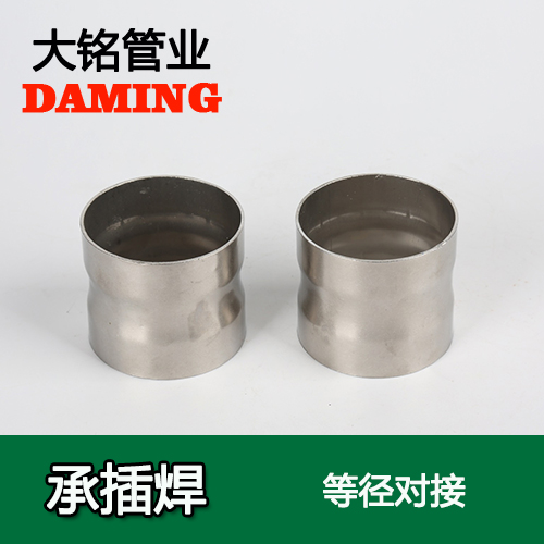 DN80 承插焊接式探花在线播放等徑對接頭（304 316L）