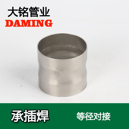 DN100 承插焊接式探花在线播放等徑對接頭（304 316L）