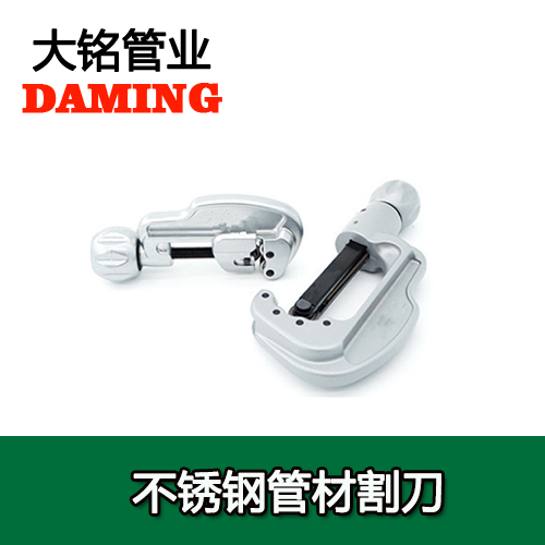 薄壁探花在线播放水管切割刀