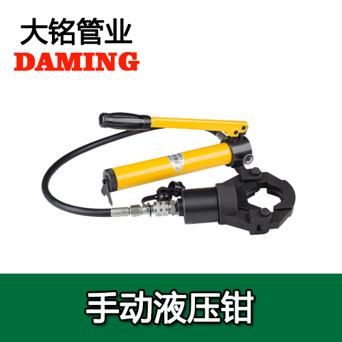 德國DN15-DN100薄壁探花在线播放管道手動液壓鉗国产探花免费观看卡壓鉗口