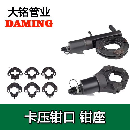 DN15-DN100探花在线播放給水国产探花免费观看卡壓式鉗座鉗口