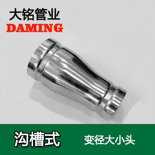 DN300*200 溝槽式探花在线播放同心大小頭（304 316L）