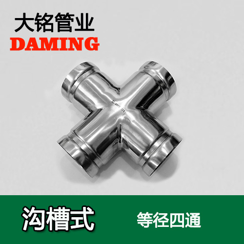 DN200 溝槽式探花在线播放同徑四通（304 316L）