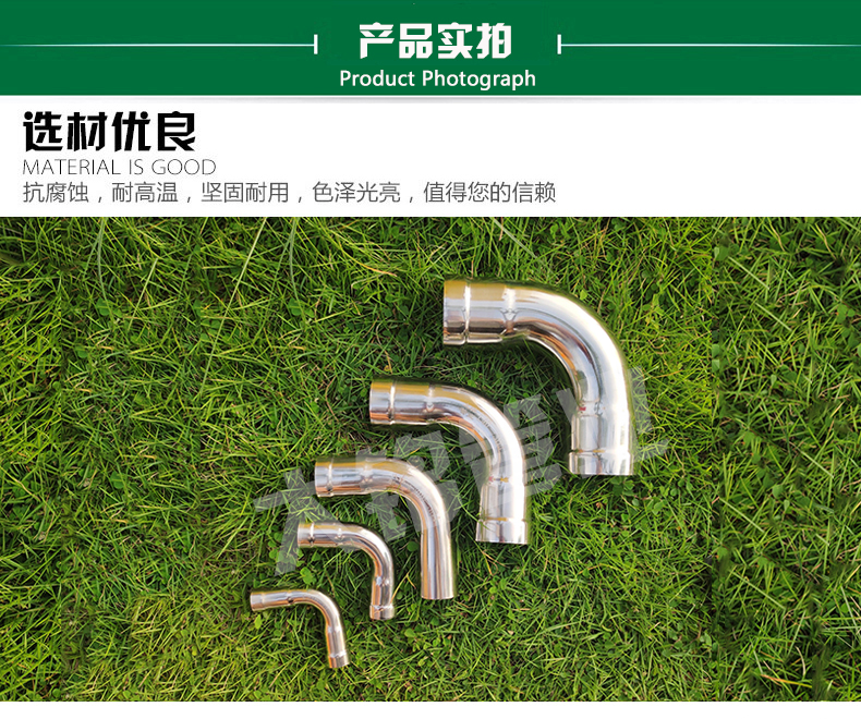 探花在线播放彎頭價格