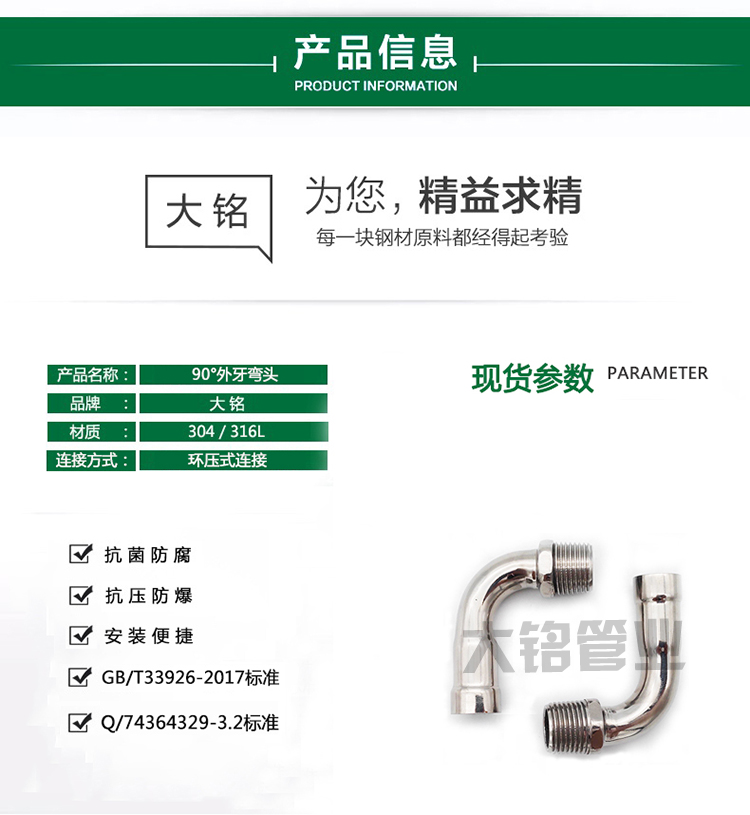 探花在线播放外螺紋彎頭