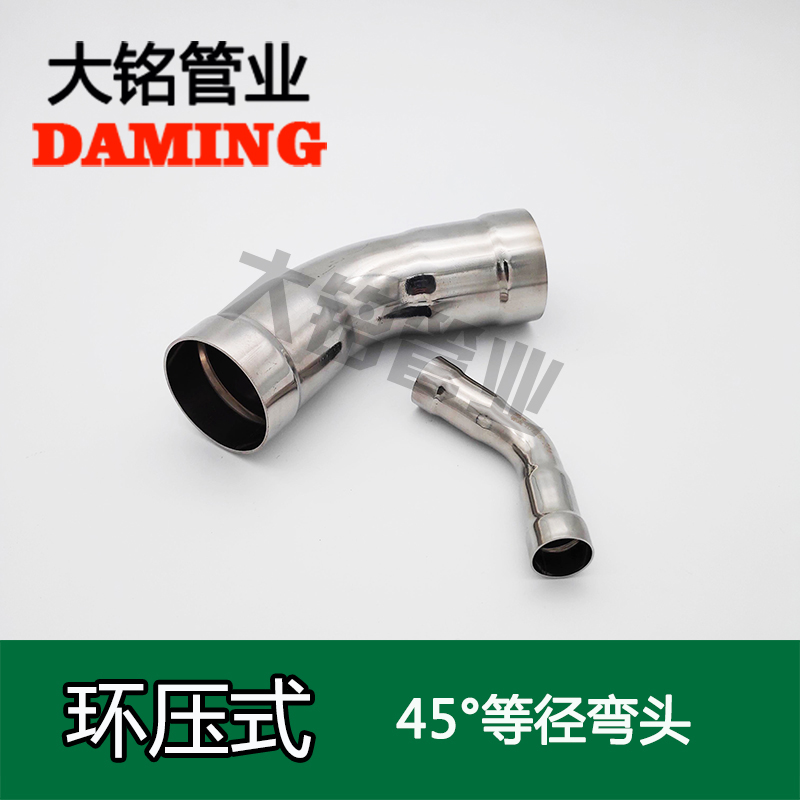環壓式探花在线播放45°等徑彎頭