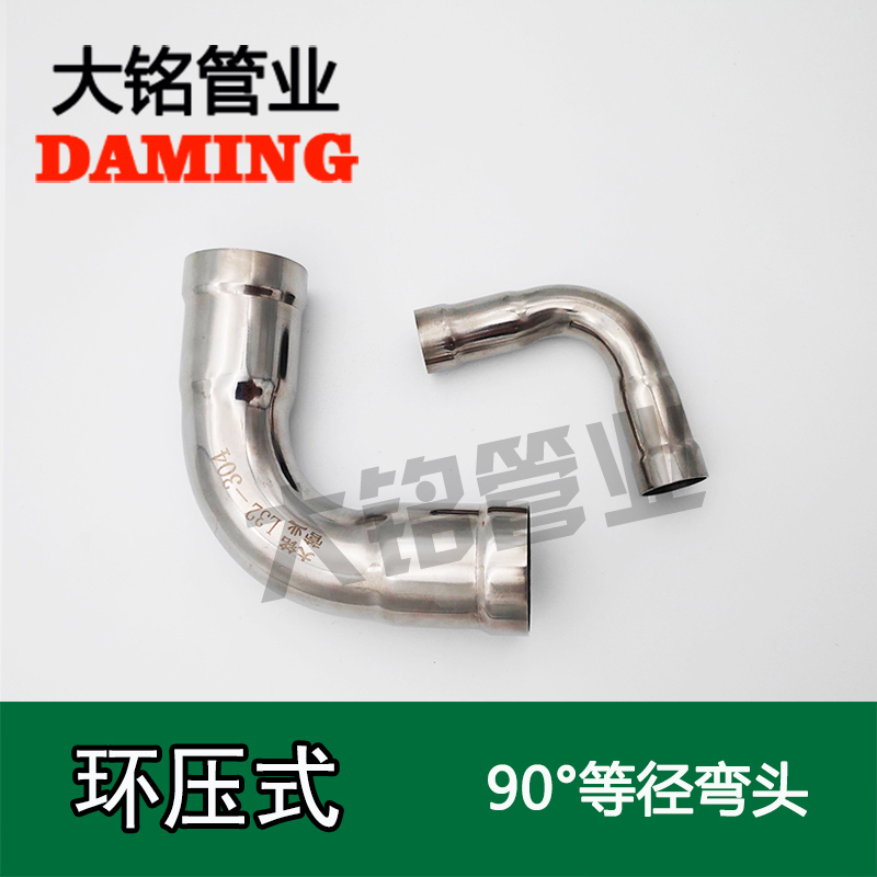 環壓式探花在线播放90°A型等徑彎頭