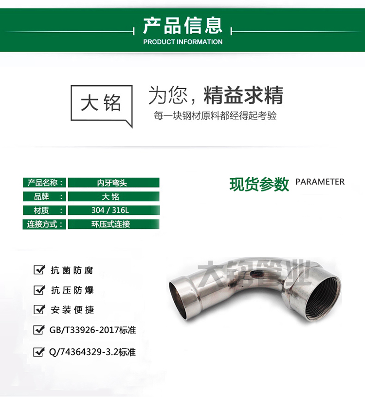 探花在线播放內螺紋彎頭