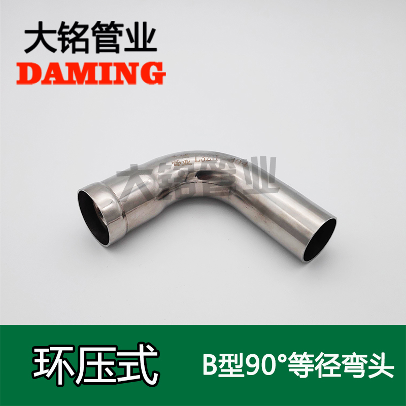 環壓式探花在线播放90°B型等徑彎頭