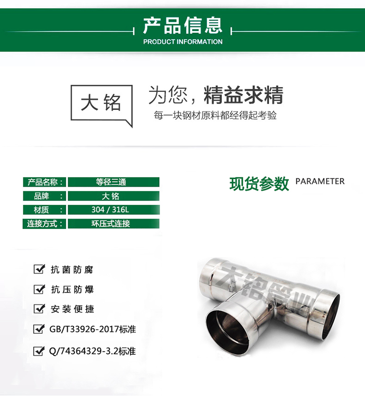 環壓式探花在线播放三通