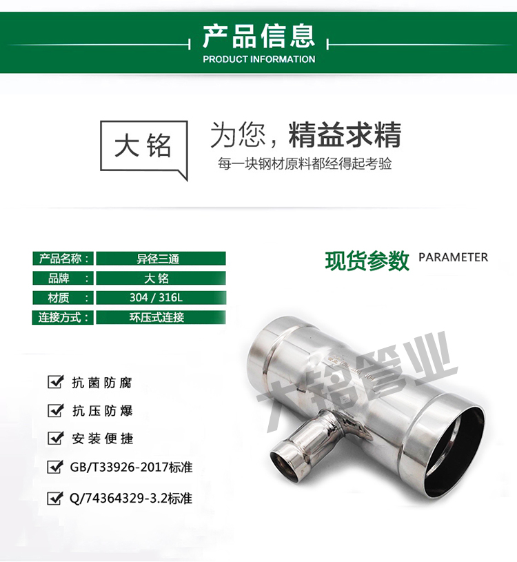 探花在线播放異徑三通