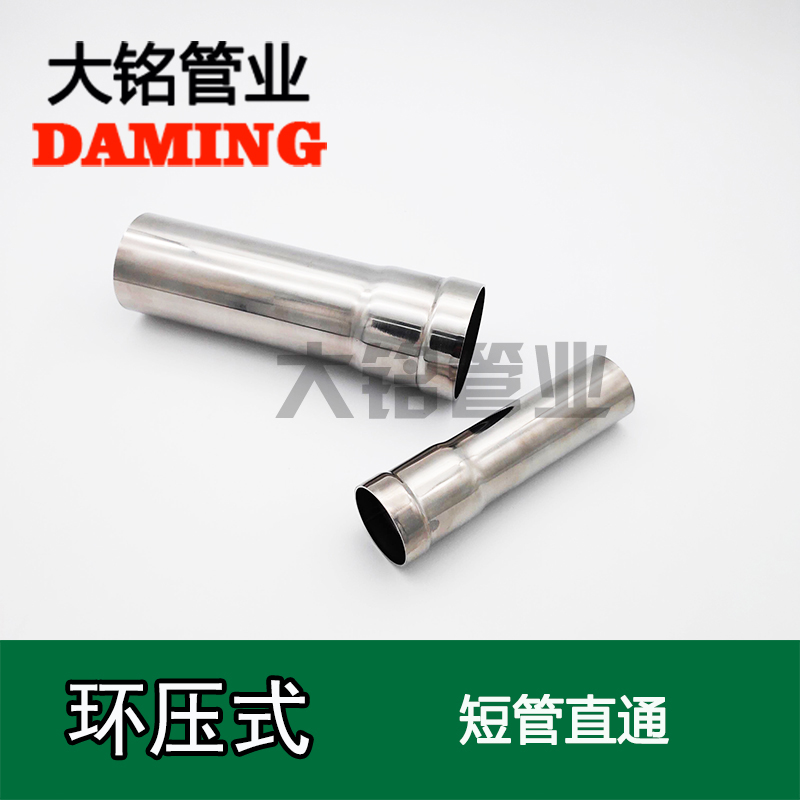 環壓式探花在线播放帶直管直通