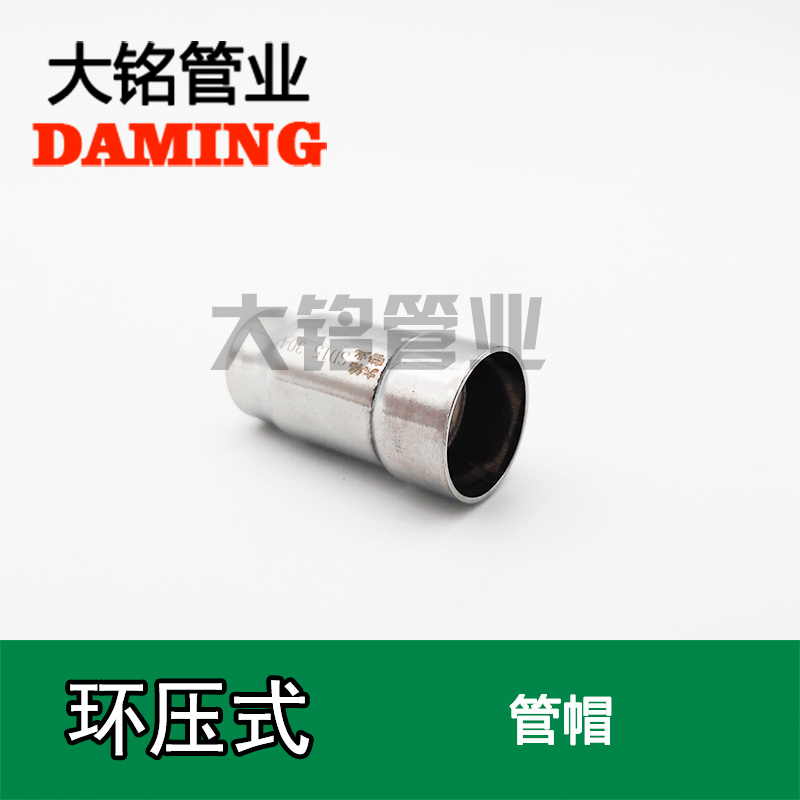 環壓式探花在线播放管帽